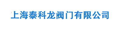 上海安佰興建筑減震科技有限公司